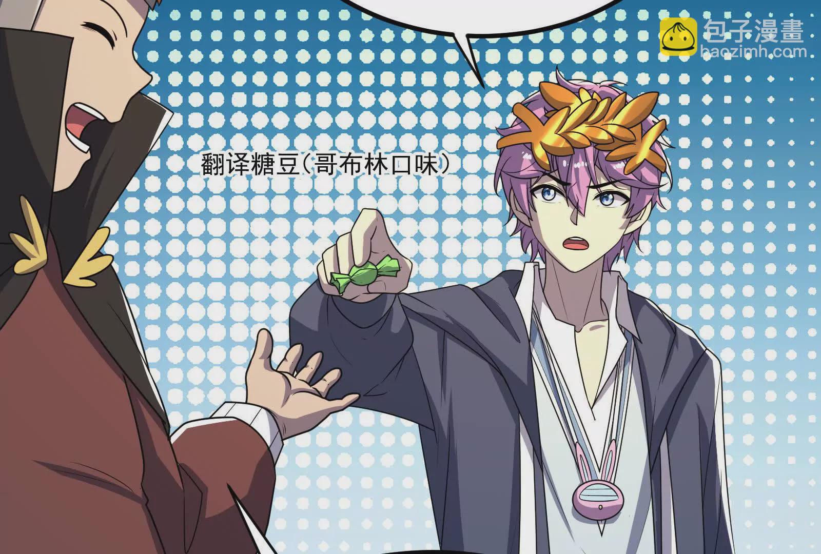 古神遊戲 - 第123話 挑釁！還真能忍啊(2/3) - 3